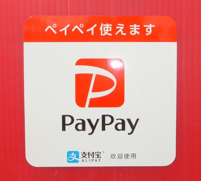 PayPayが、使用可能になりました/ベビー用品買取販売/キッズモール湘南茅ヶ崎