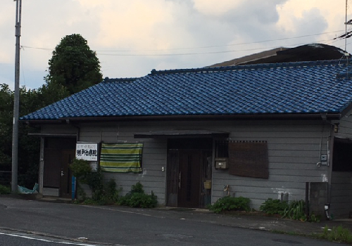 伊豆箱根鉄道大雄山線大雄山駅より徒歩5分。鍼灸の施設です。