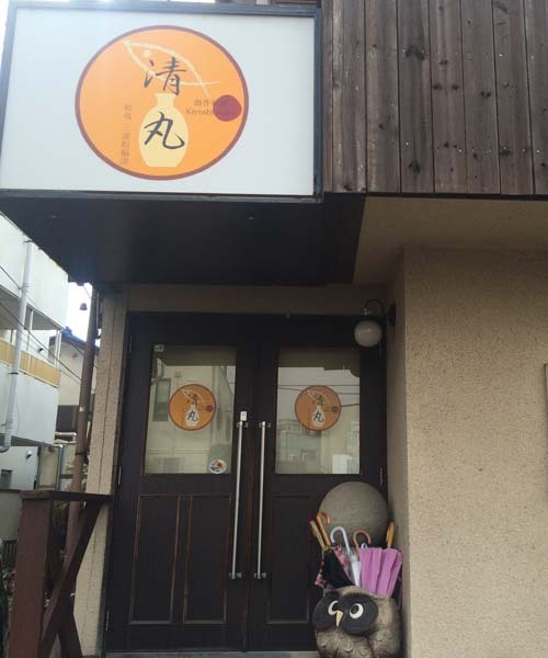 三浦海岸駅出口から徒歩約2分。黄金のブランド「三浦松輪サバ」が食べられるお店！