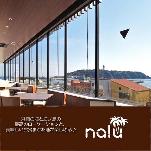 レストラン nalu（ナルー）