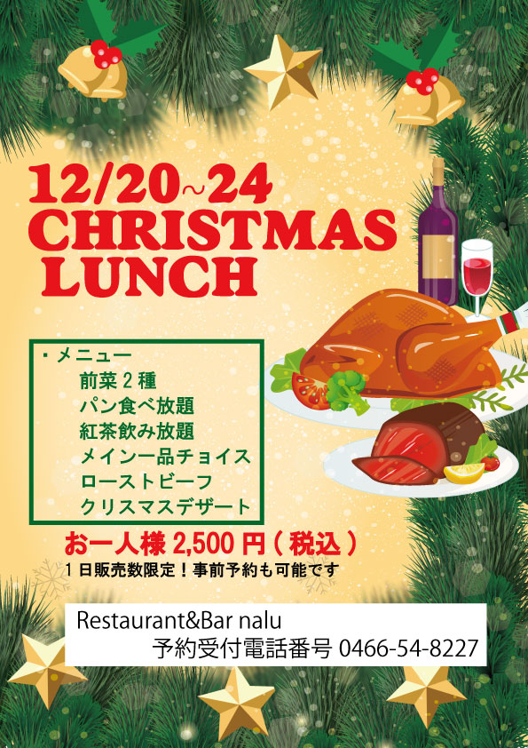 レストラン Nalu ナルー 藤沢市 江ノ島 レストラン ナルー ランチ ディナー 景色の良い店 ピックアップニュース