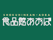 食品館あおば 辻堂店