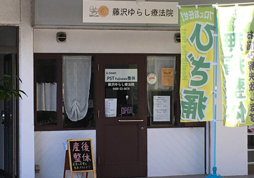 膝痛・半月板損傷・肉離れ・捻挫・オスグッド・ギックリ腰専門院 膝痛・半月板損傷・肉離れ・捻挫・オスグッド・ギックリ腰専門院
