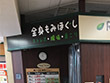 楽々広場エスパティオ小和田店