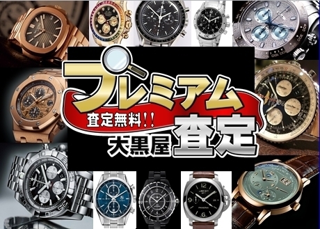 腕時計・ブランド腕時計