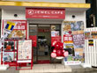 ジュエルカフェ 衣笠店