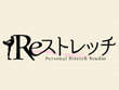 Reストレッチ藤沢店