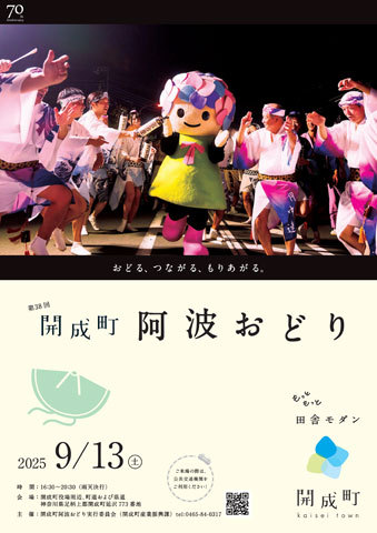 かなっぺ湘南版｜出かけよう！かながわの地域ポータルサイト for