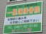 一里塚接骨院