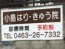 あまねはり・きゅう院