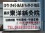 藤沢東洋鍼灸院