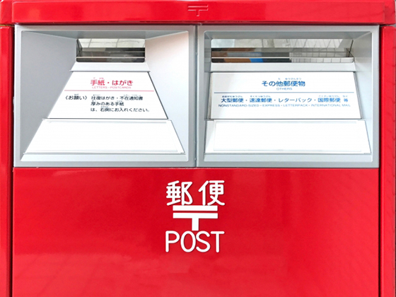 4月日は郵政記念日 たまには手紙もいいものです かなっぺ湘南版 出かけよう かながわの地域ポータルサイト For Smartphone